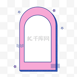 粉色孟菲斯拱形边框