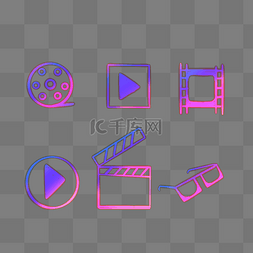 霓虹电影器材图标