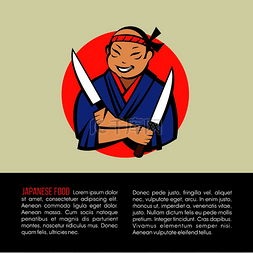 穿着和服卡通图片_日本厨师穿着和服，拿着两把刀。