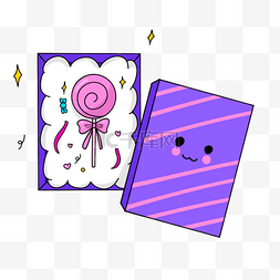 紫色礼盒棒棒糖卡通生日剪贴画