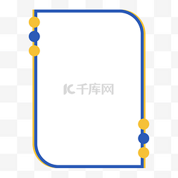 黄简约图片_孟菲斯黄蓝简约边框