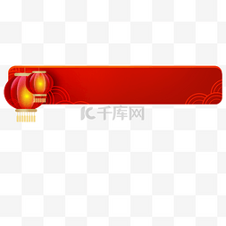 国庆国庆节灯笼标题框标题栏