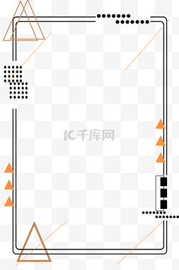 黑色海报边框图片_孟菲斯潮流时尚边框