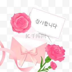 韩国花卉感恩月可爱信封和花朵