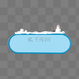 蓝色促销边框图片_c4d立体冬季积雪促销边框