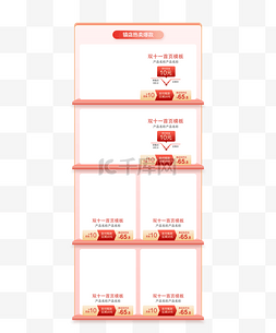 双11提前加购图片_双十一电商优惠促销组合框双十二