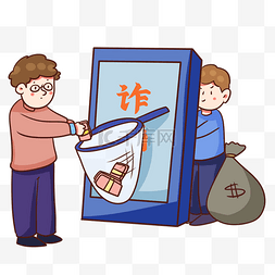 电话图片_金钱诈骗反诈骗宣传