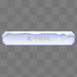 圣诞立体标题图片_冬天冬季雪花按钮边框