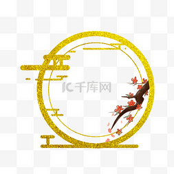 中国风金色工笔花鸟梅花圆形边框