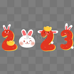 2023新春兔子数字