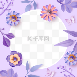 剪纸紫色花卉facebook头像边框