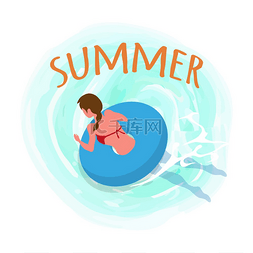 暑假矢量水中的女人与节省环平面