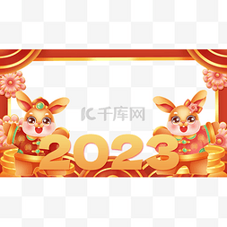 喜庆视频边框图片_立体金兔子庆祝新春2023