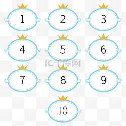 小皇冠png图片图片_皇冠小翅膀唯美蓝色序列号