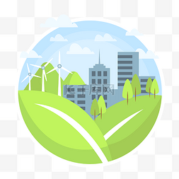生活服务中心图片_绿色低碳环保生活地球建筑