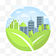 绿色低碳环保生活地球建筑