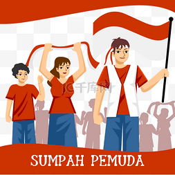 sumpah图片_sumpah pemuda节的印度尼西亚青年插