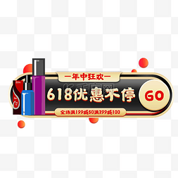 618护肤品胶囊