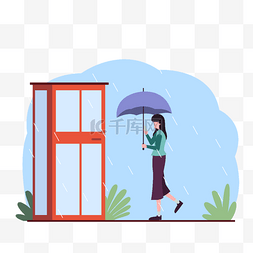 雨天打伞手拿手机的女人插画
