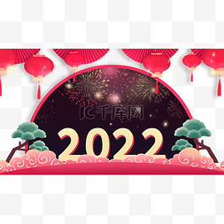 中国风图片_喜庆中国风元旦新年2022年