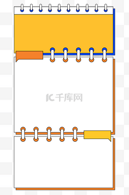 线圈本图片_线圈本边框扁平多色海报文本框