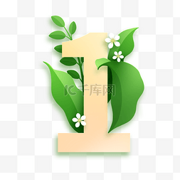 绿叶风图片_春季春天立体剪纸风绿色植物倒计