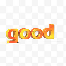 3D立体渐变GOOD字母