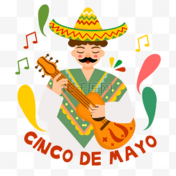 弹吉他的逗人喜爱的人在Cinco de May