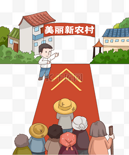 三下乡图片_乡村振兴建设美丽乡村共同富裕