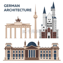 德国的建筑。现代平面设计。矢量