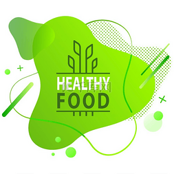 草药图标图片_新鲜素食食品标签、绿色海报天然