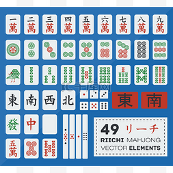 麻将游戏胡牌图片_麻将麻将矢量集