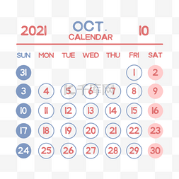 可爱桌面日历2021年十月日历