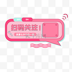 电商网页图片_七夕情人节粉色浪漫电商banner