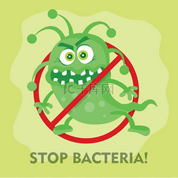 停止细菌卡通矢量插图无病毒。