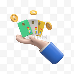 手势银行卡图片_3D立体金融手势