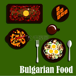 保加利亚美食的美味晚餐，包括素