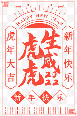 中国风新年剪纸底纹