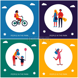 自行车彩色图片_公园里的人卡通风格的彩色矢量横