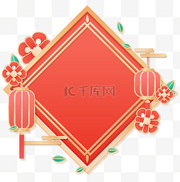 国风复古新年图片_新年菱形灯笼立体边框