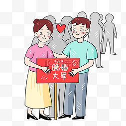 3岁以上图片_晚婚大军30以上结婚人数增加