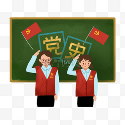 习图片_红色文化历史学党史