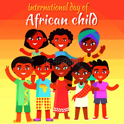 成排气球图片_国际非洲儿童日海报，孩子们站成