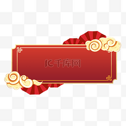 红色新年图片_新年春节国潮中式标题框