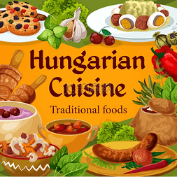 匈牙利图片_匈牙利美食矢量菜肴香肠配辣酱和