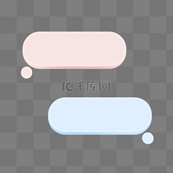 聊天气泡气泡图片_聊天对话框