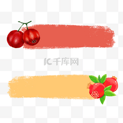 水果标题栏图片_水果水彩标题框标题栏