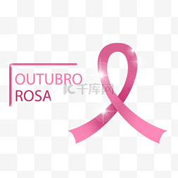 矢量图标爱心图片_巴西粉红十月粉色丝带