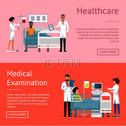 医疗保健和体检，描绘医生和护士