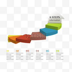 步骤图模板图片_3d彩色步骤图表